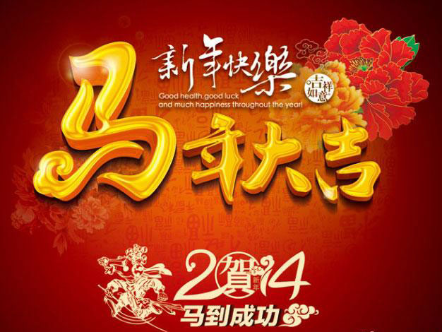 ���(y��ng)�x��2014�괺��(ji��)�żٰ���