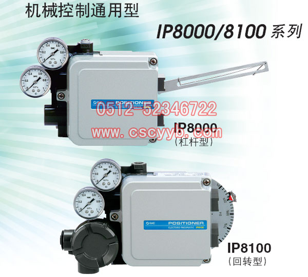 ֱ�г�IP8000�ͽ��г�IP8100��̖�����܅���