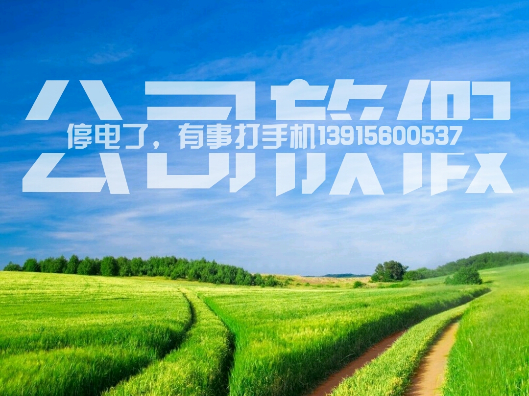 2017-5-23��ͣ늹�˾�ż�һ��