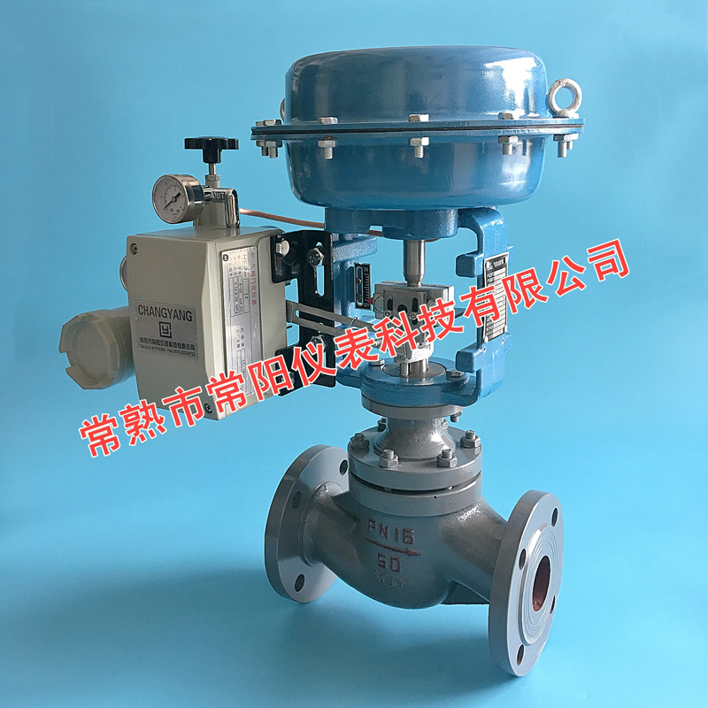 氣動薄膜式調(diào)節(jié)閥配定位器,氣動薄膜式調(diào)節(jié)閥配閥門定位器,氣動薄膜式調(diào)節(jié)閥配定位器廠家,常陽儀表