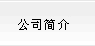 ��˾����